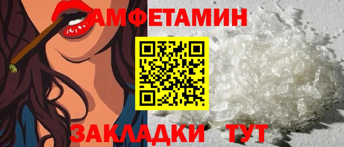 АМФЕТАМИН  Amphetamine Розовый  Вход с VPN  Котельники 