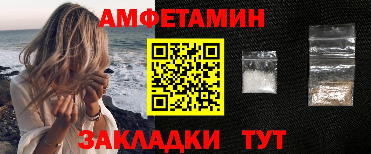 Amphetamine VHQ Котельники