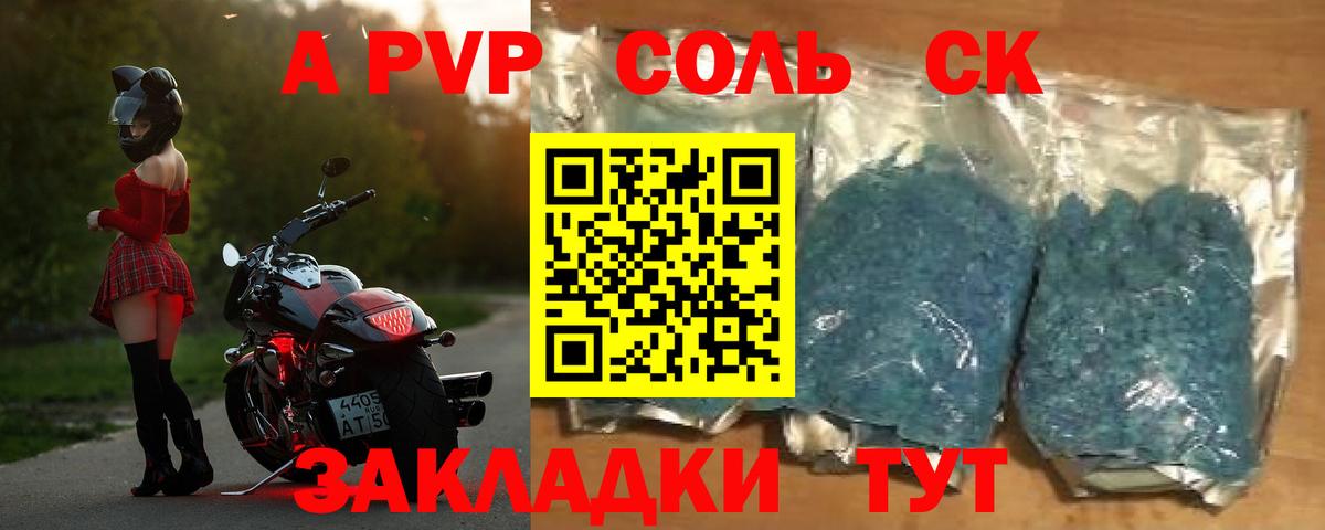 APVP крисы CK Котельники