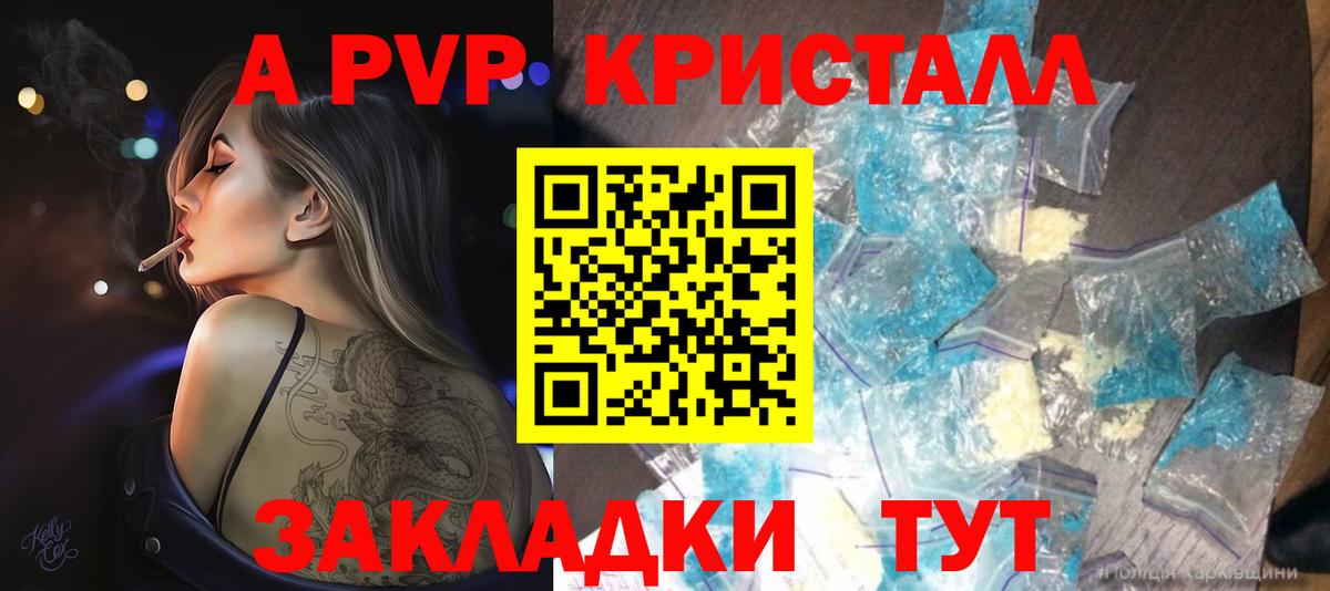 APVP Соль  А ПВП СК КРИС  APVP СК КРИС  Котельники  Вход с VPN 