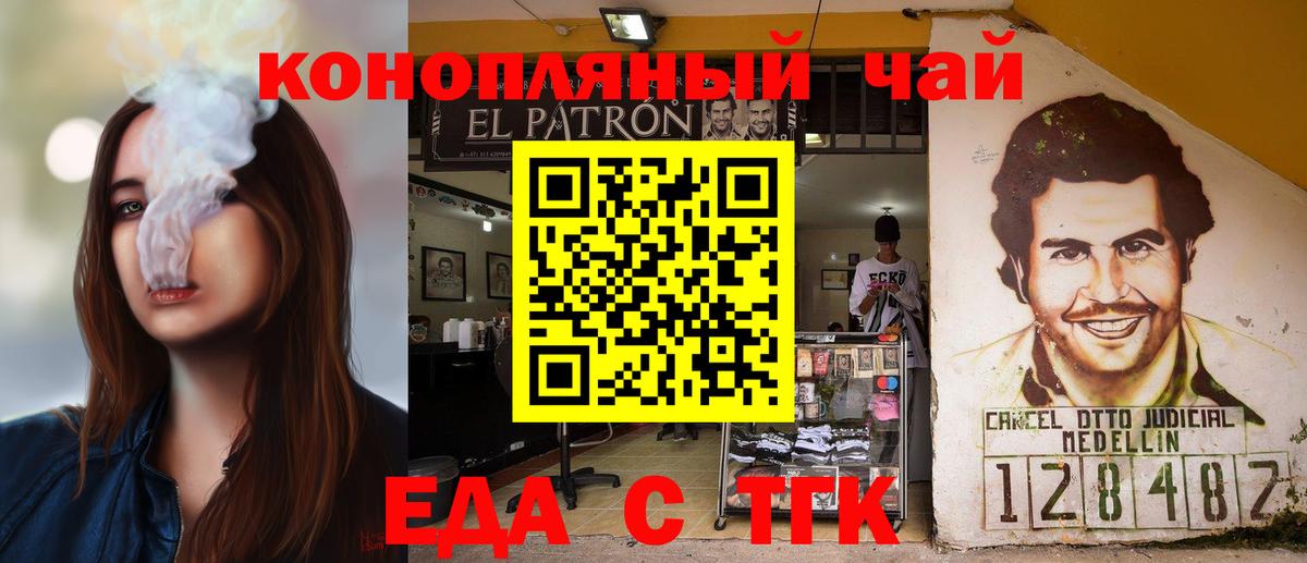 Cannafood конопля  Вход с VPN  Котельники 