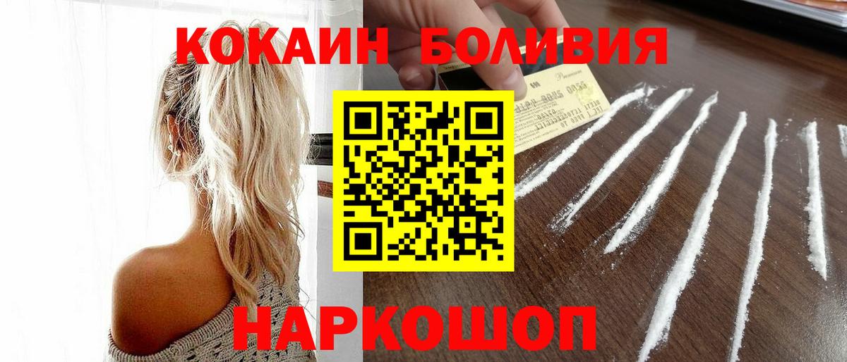 Кокаин Колумбийский Котельники