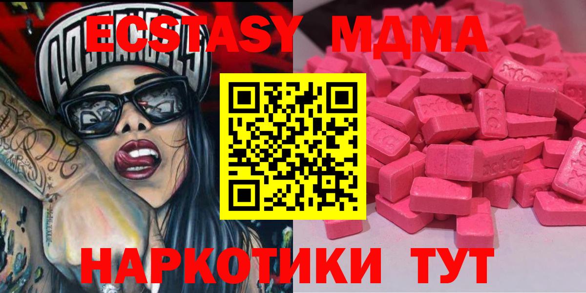 Котельники  дарнет шоп  Ecstasy  Вход с VPN  Экстази mix 