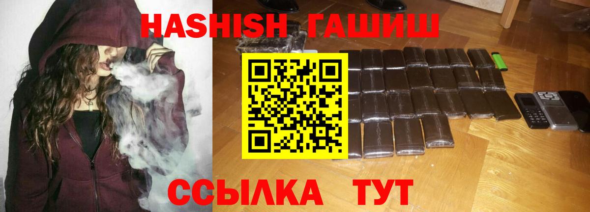 Котельники  ГАШ Cannabis  ГАШИШ Ice-O-Lator  купить  сайты  Вход с VPN 