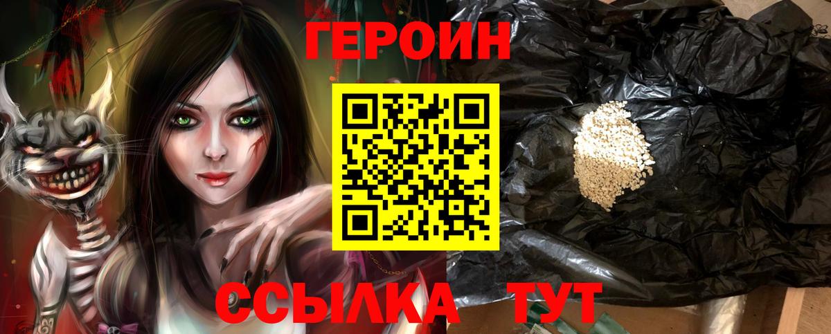 ГЕРОИН Heroin  Героин  Котельники  Вход с VPN 