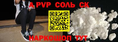 ALPHA PVP Малоярославец