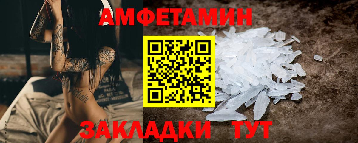 Первитин кристалл Котельники