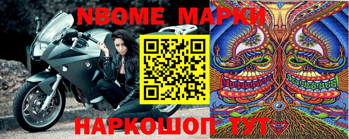 Котельники  Наркотические марки 1,5мг  Вход с VPN 