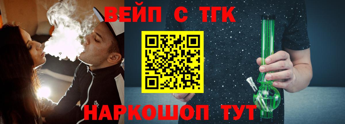 Дистиллят ТГК жижа Котельники